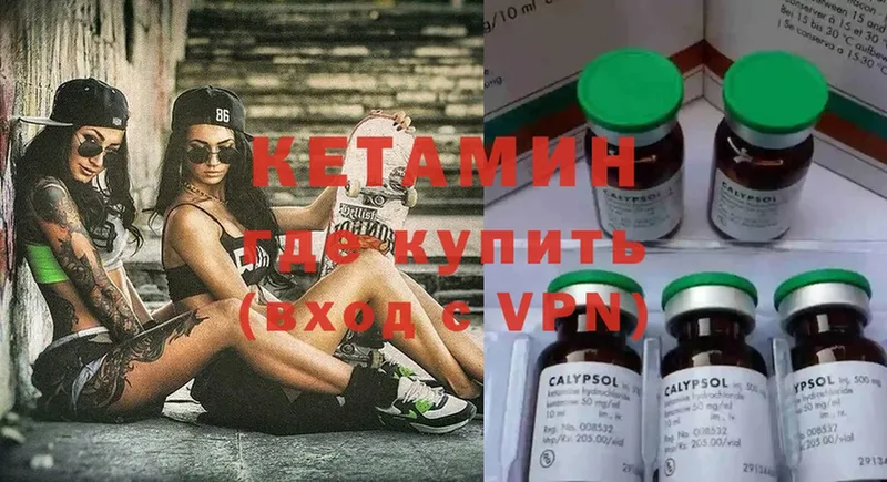 Кетамин VHQ  Духовщина 